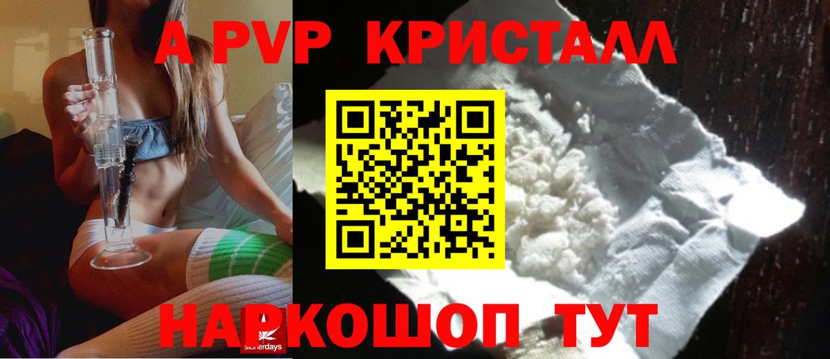 Alpha-PVP крисы CK Благодарный
