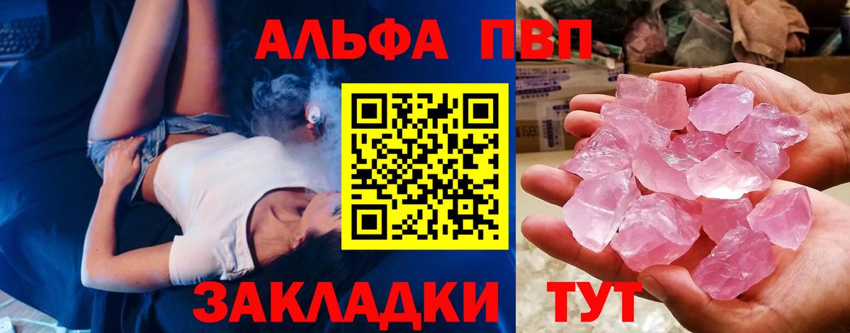 APVP крисы CK  Alpha PVP  закладки  Благодарный  A PVP СК  Вход с VPN  Alpha PVP VHQ 