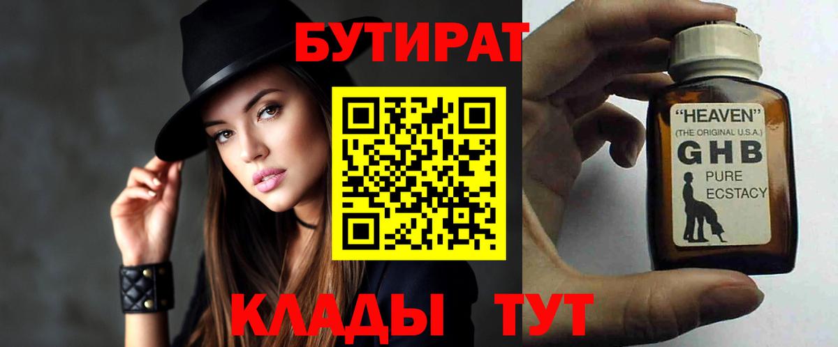 БУТИРАТ  БУТИРАТ оксана  Вход с VPN  Благодарный 