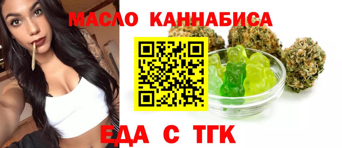 Благодарный  Еда ТГК конопля  Вход с VPN 