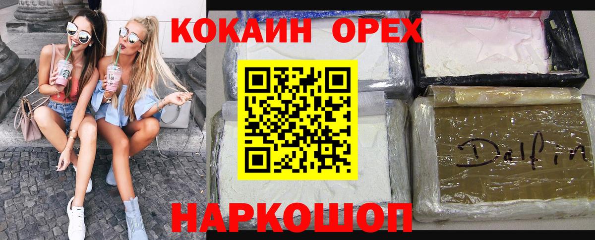 закладки  COCAIN 98%  Вход с VPN  Cocaine VHQ  Благодарный 
