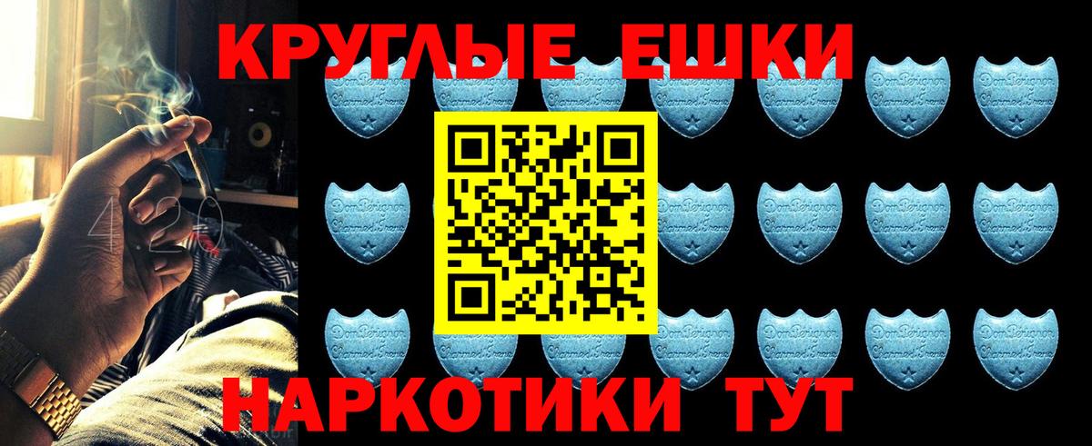 Благодарный  Ecstasy 99%  Экстази  Экстази ешки  Вход с VPN 
