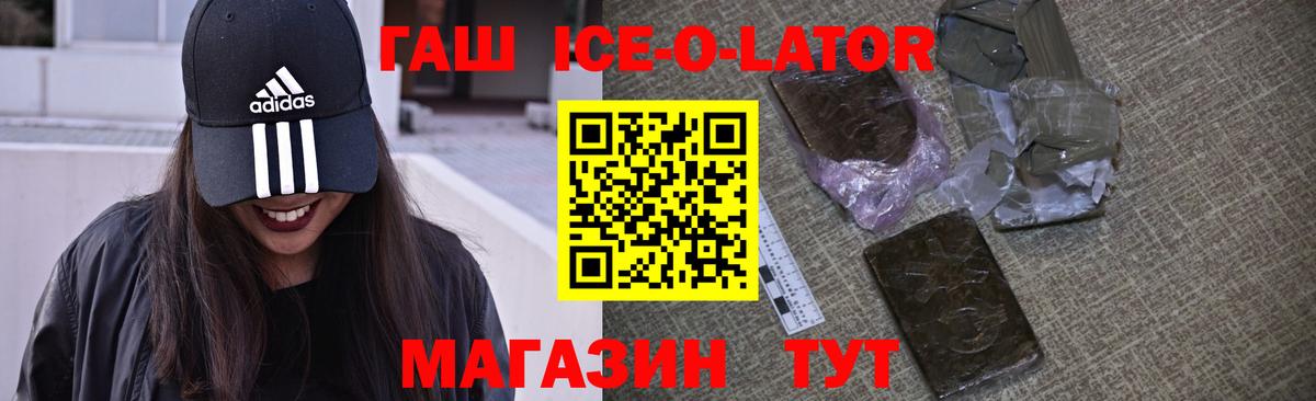 ГАШИШ  ГАШИШ гарик  Вход с VPN  ГАШ ice o lator  Благодарный 