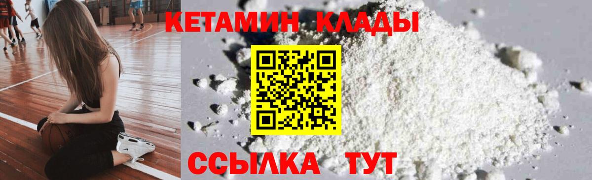Благодарный  Кетамин ketamine  Вход с VPN  Кетамин VHQ 