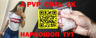 соль курить ск Бердск