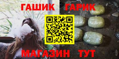 герыч Белореченск