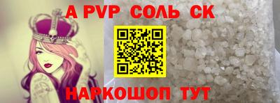 соль курить ск Бердск
