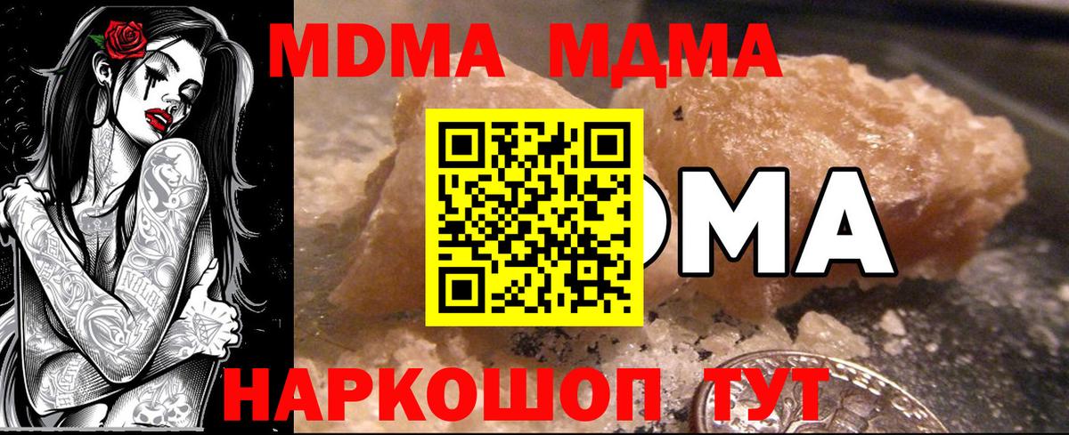 МДМА crystal Благодарный