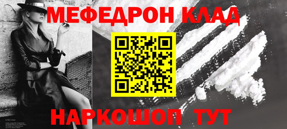 Меф  Меф кристаллы  Меф  Мефедрон VHQ  Вход с VPN  Благодарный 