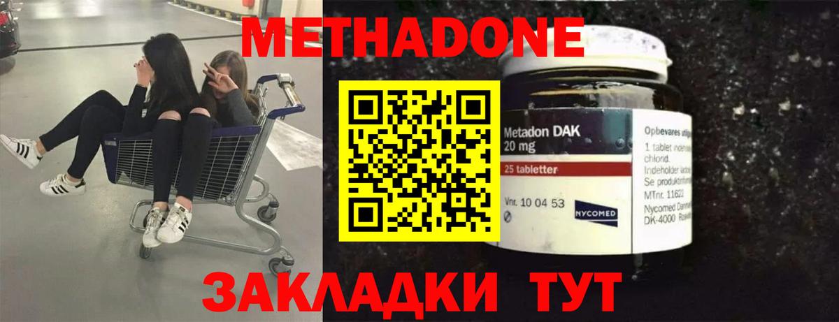 Метадон белоснежный Благодарный