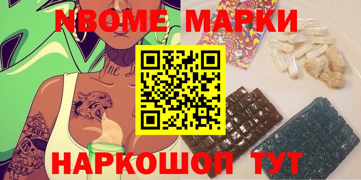 Наркотические марки 1500мкг Благодарный