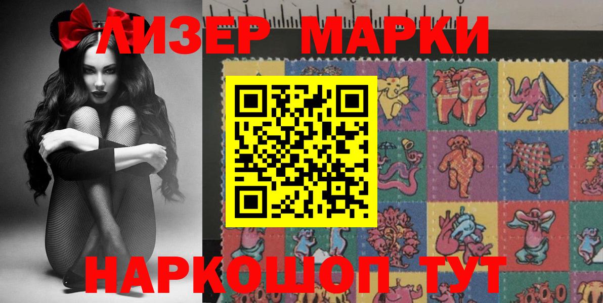 Благодарный  Наркотические марки 1,8мг  Вход с VPN 