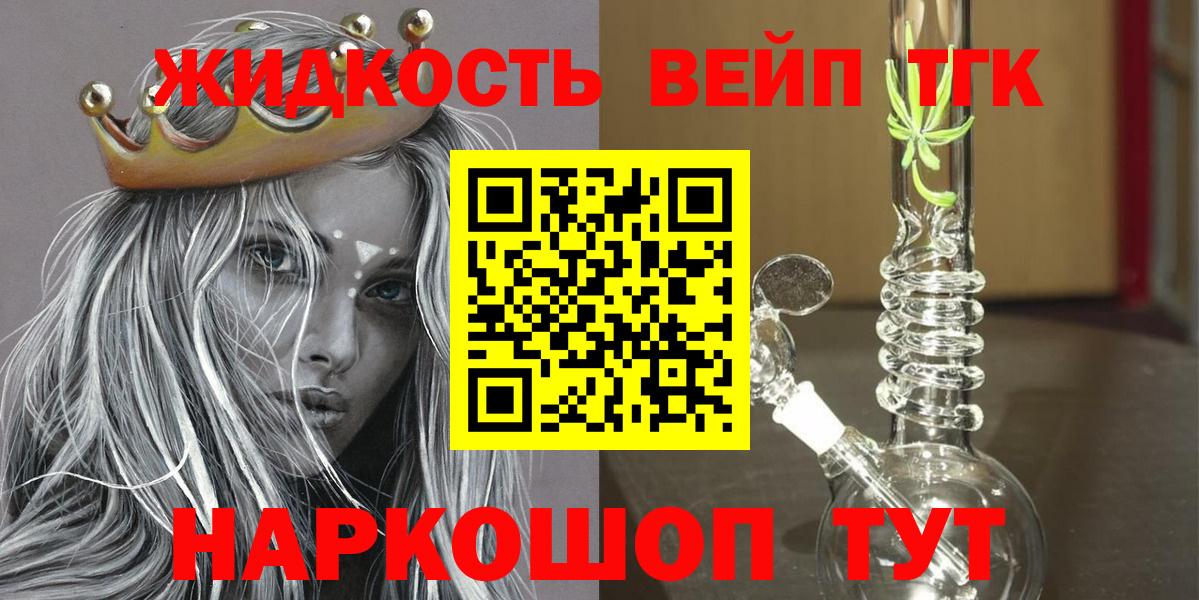 Благодарный  Дистиллят ТГК гашишное масло  ТГК концентрат  Вход с VPN 